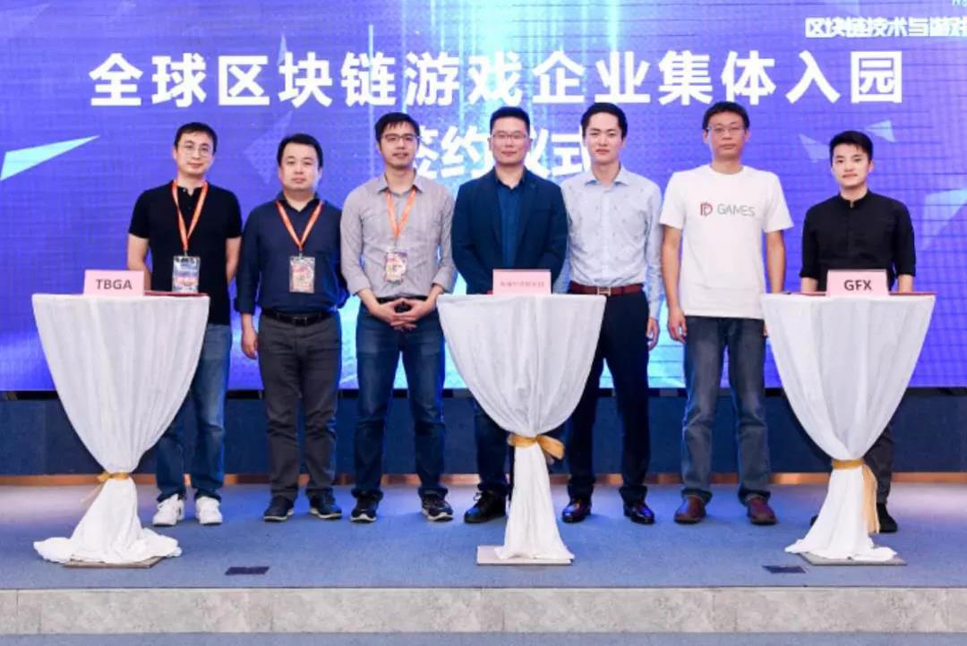 中国游戏产业年会三个分论坛在海南生态软件园举办，21家游戏企业签约入园